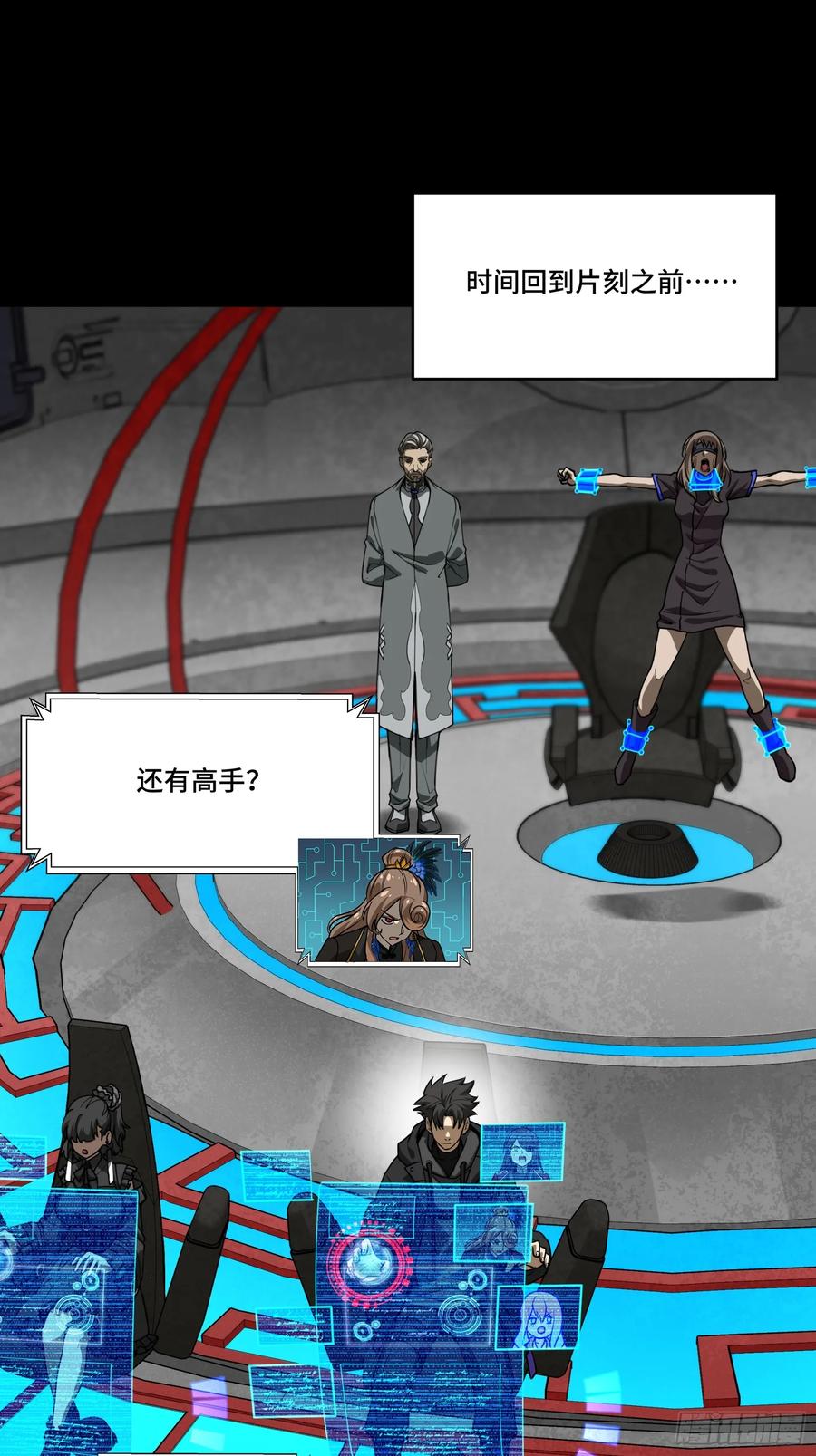 星甲魂将传 290 踏飞剑而来 第2页