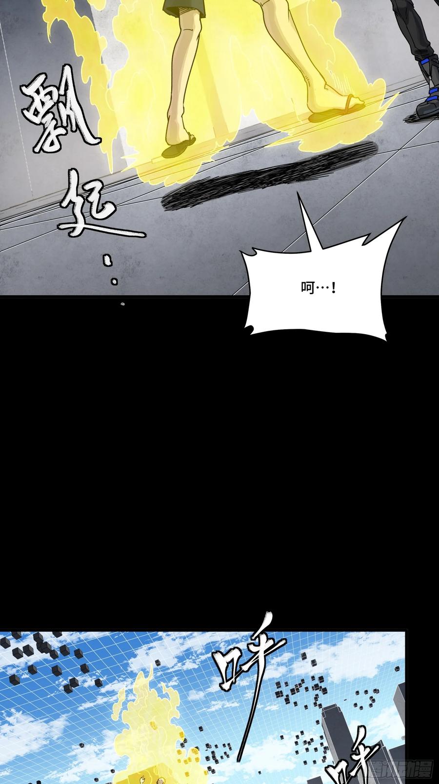 星甲魂将传 290 踏飞剑而来 第30页