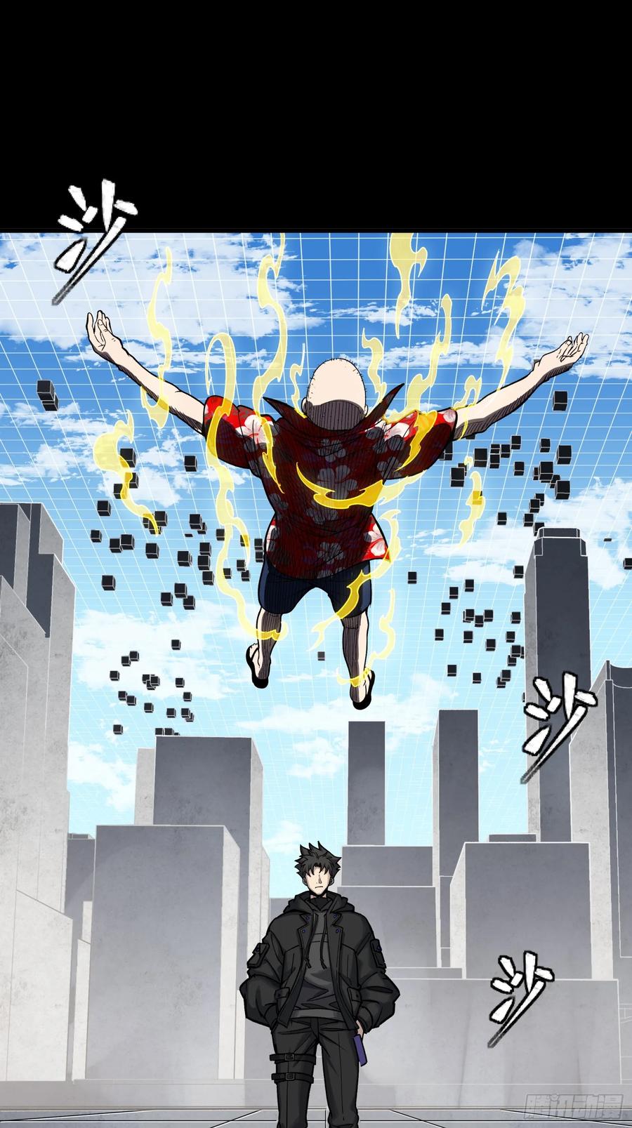 星甲魂将传 290 踏飞剑而来 第22页