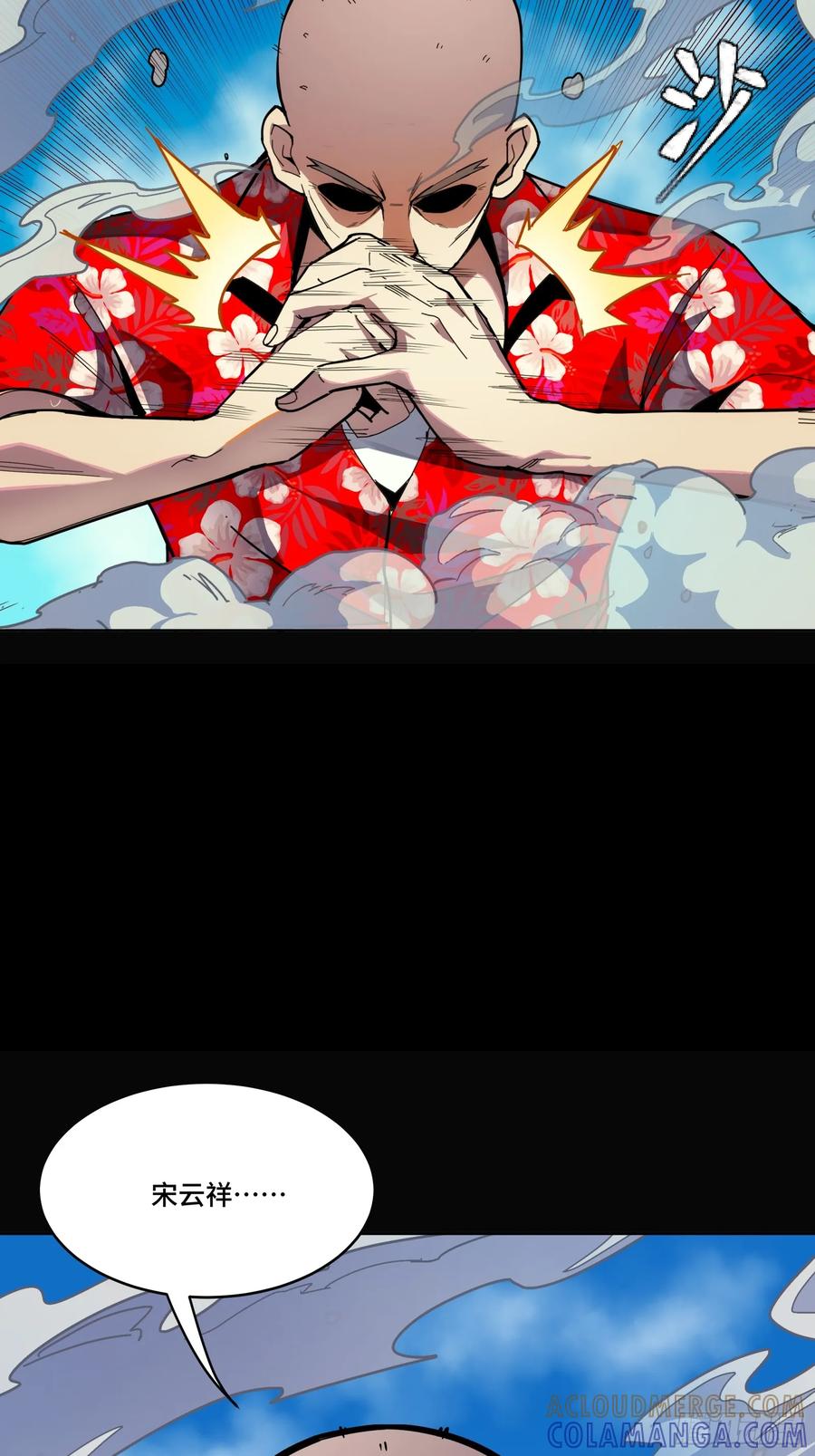 星甲魂将传 290 踏飞剑而来 第37页