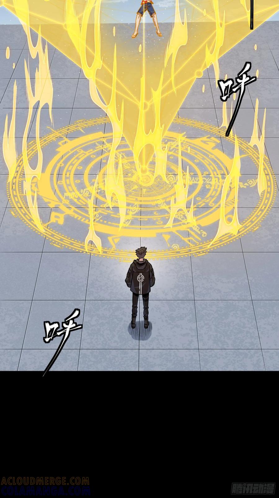 星甲魂将传 290 踏飞剑而来 第17页