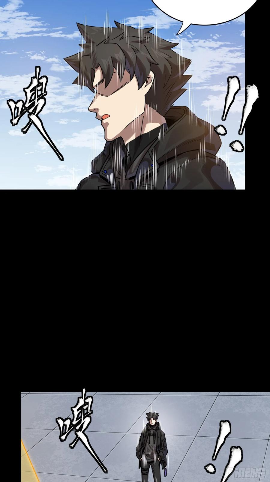星甲魂将传 290 踏飞剑而来 第15页