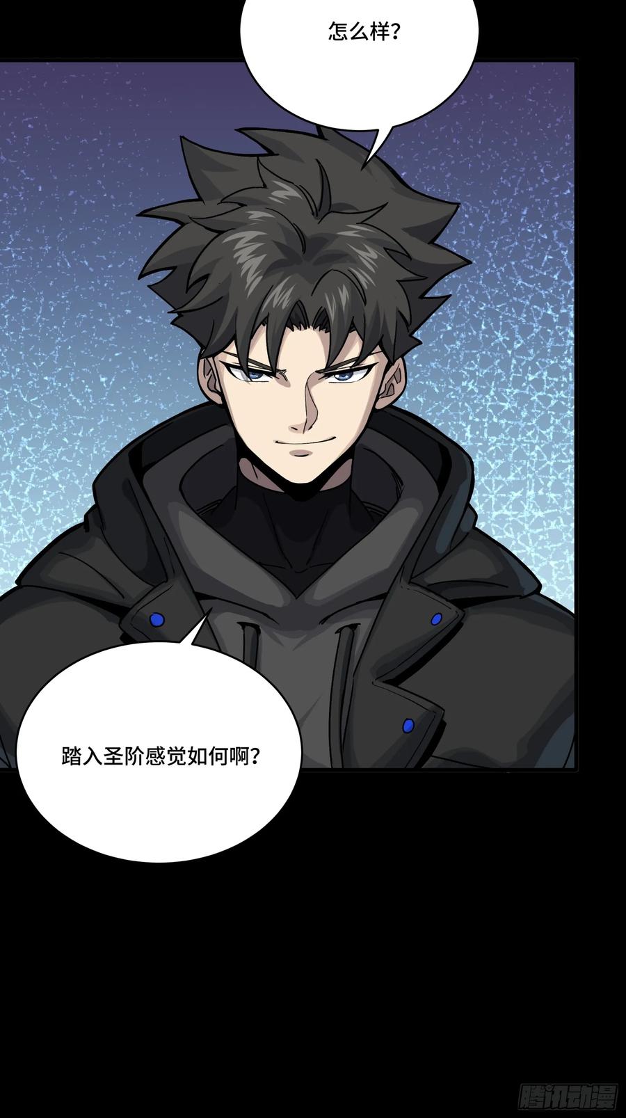 星甲魂将传 290 踏飞剑而来 第26页