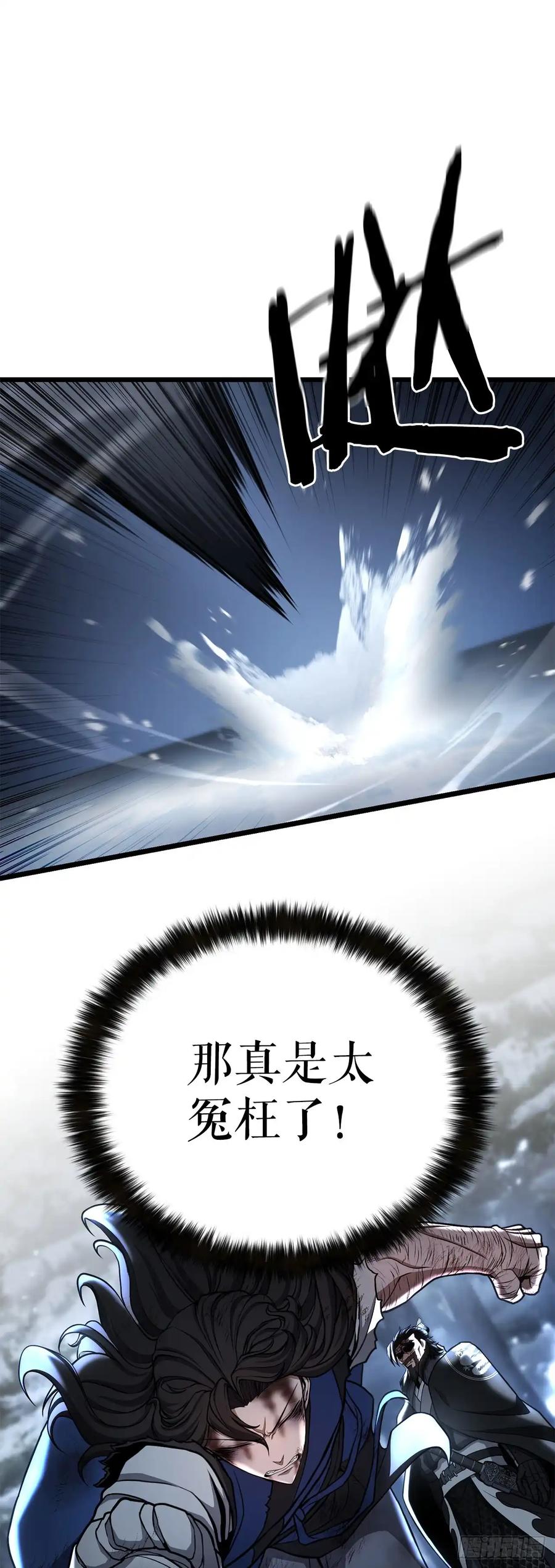 《花无十日红》第32话 第9页