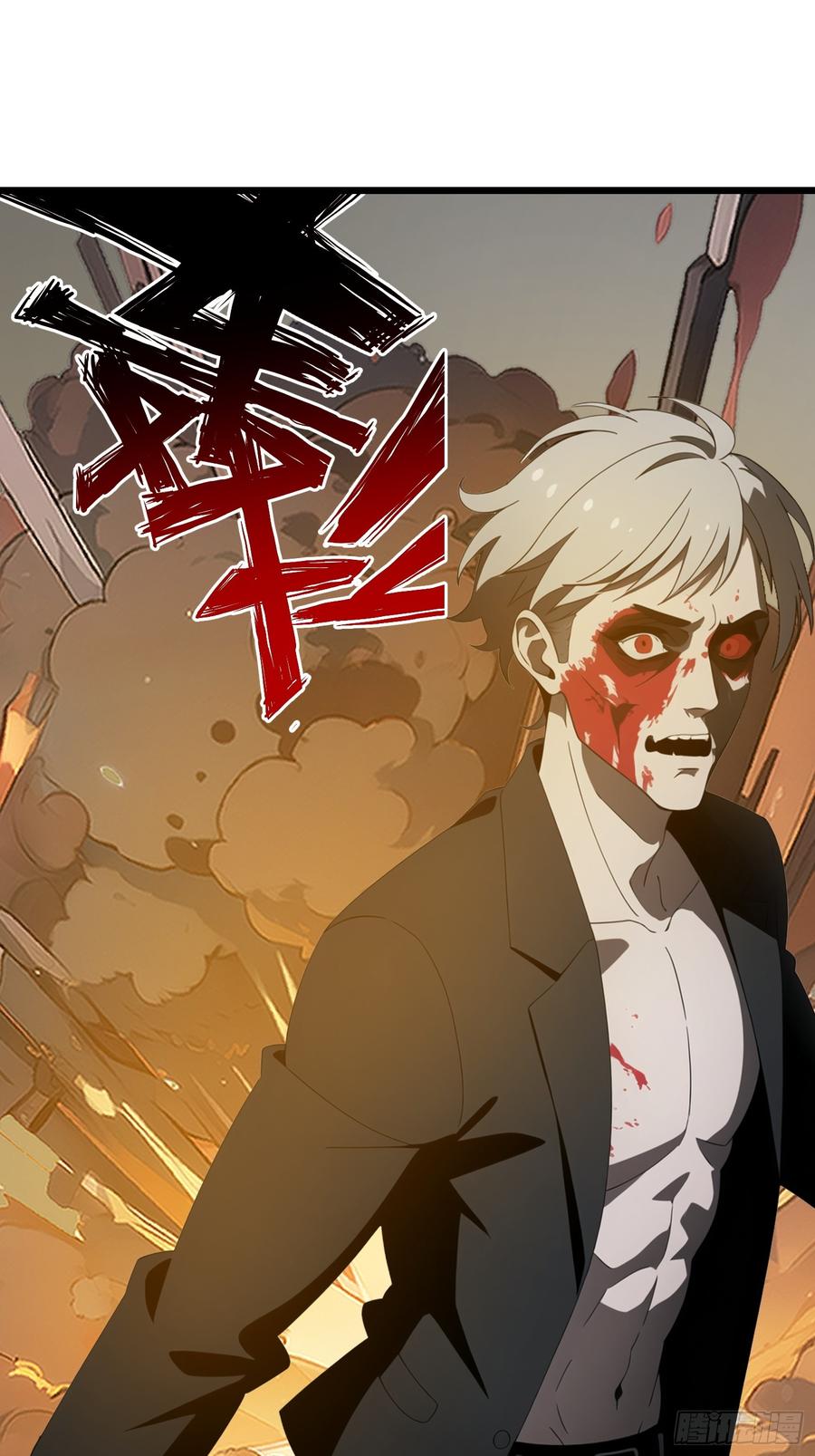 《末日独行：我的黑暗契约》32 SAN零七型强化胶囊 第23页