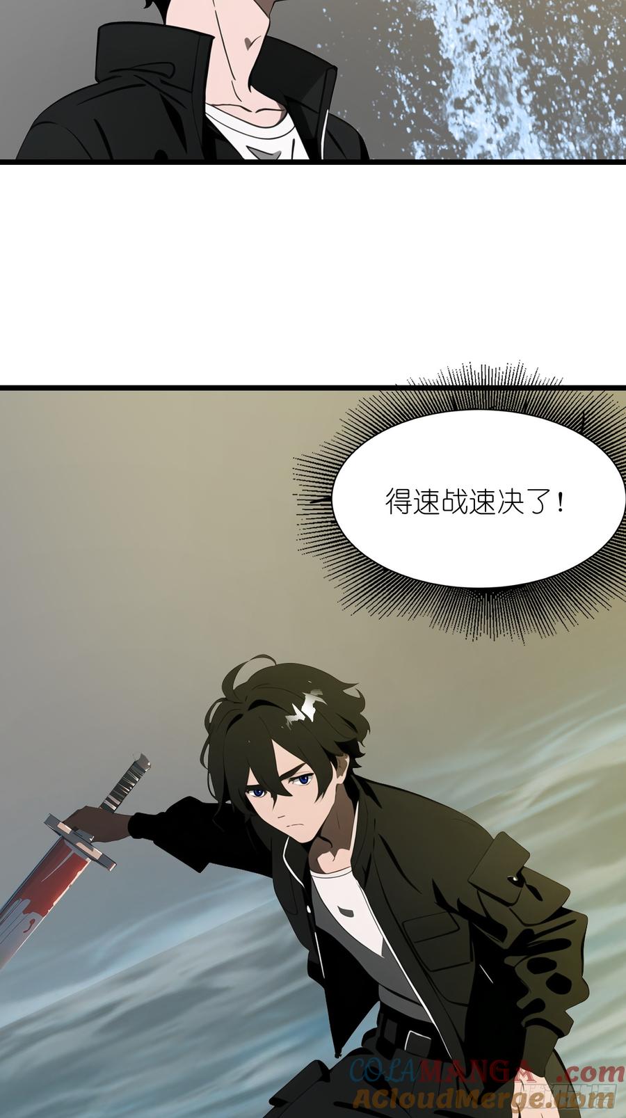 《末日独行：我的黑暗契约》32 SAN零七型强化胶囊 第16页