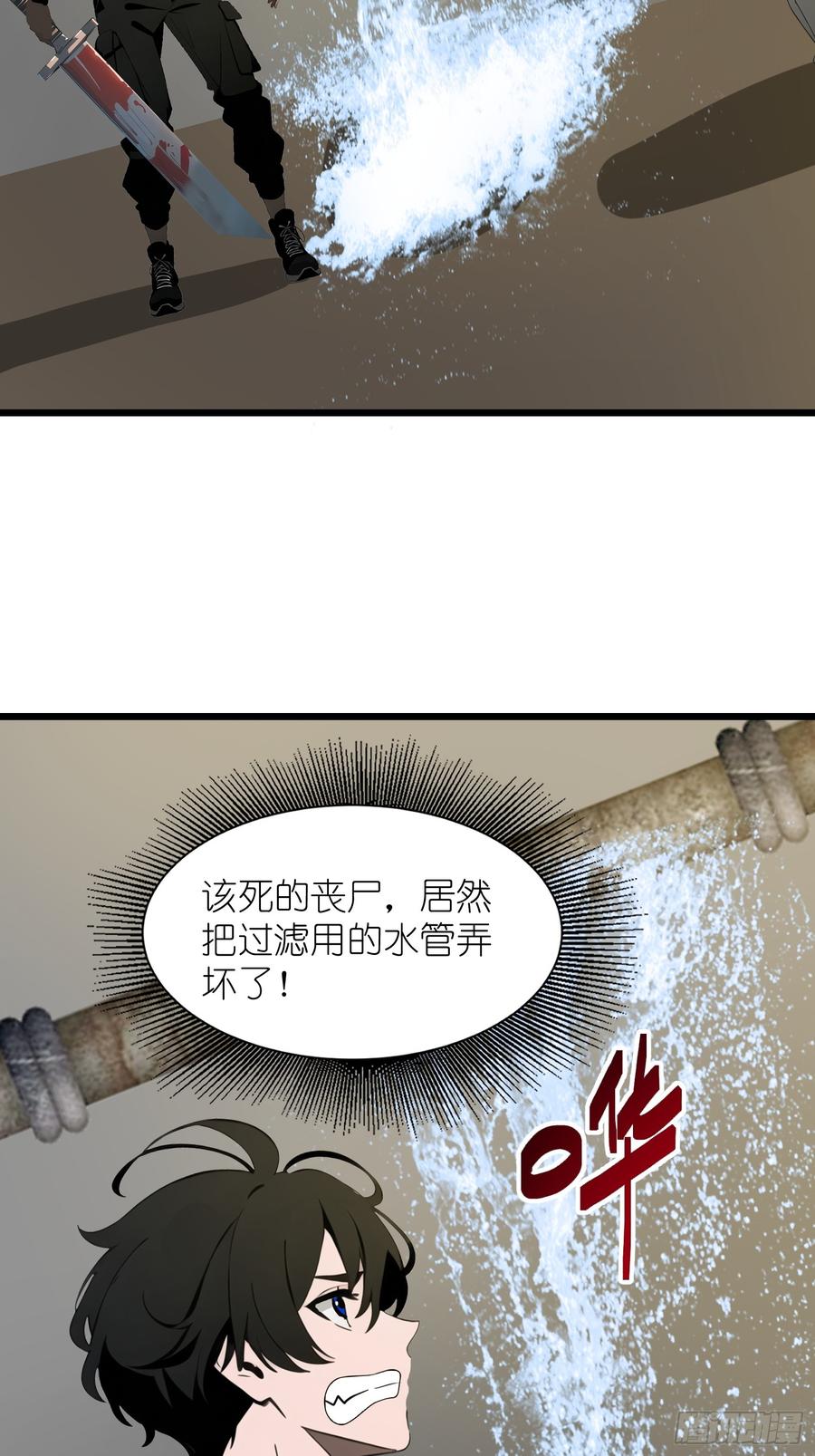 《末日独行：我的黑暗契约》32 SAN零七型强化胶囊 第15页