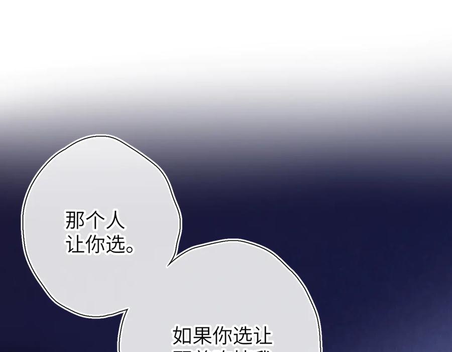 《溯洄春时》第29话 谢了 第15页
