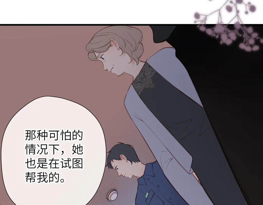 《溯洄春时》第29话 谢了 第6页