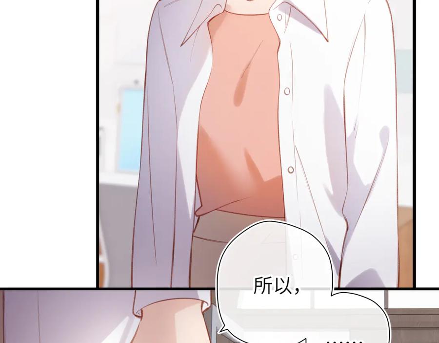 《溯洄春时》第29话 谢了 第18页