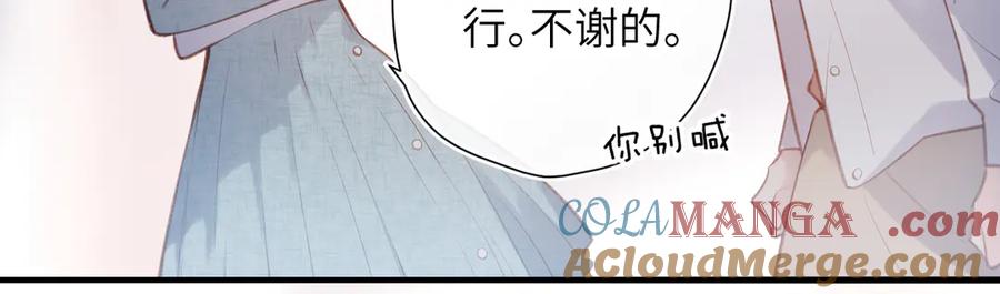 《溯洄春时》第29话 谢了 第22页