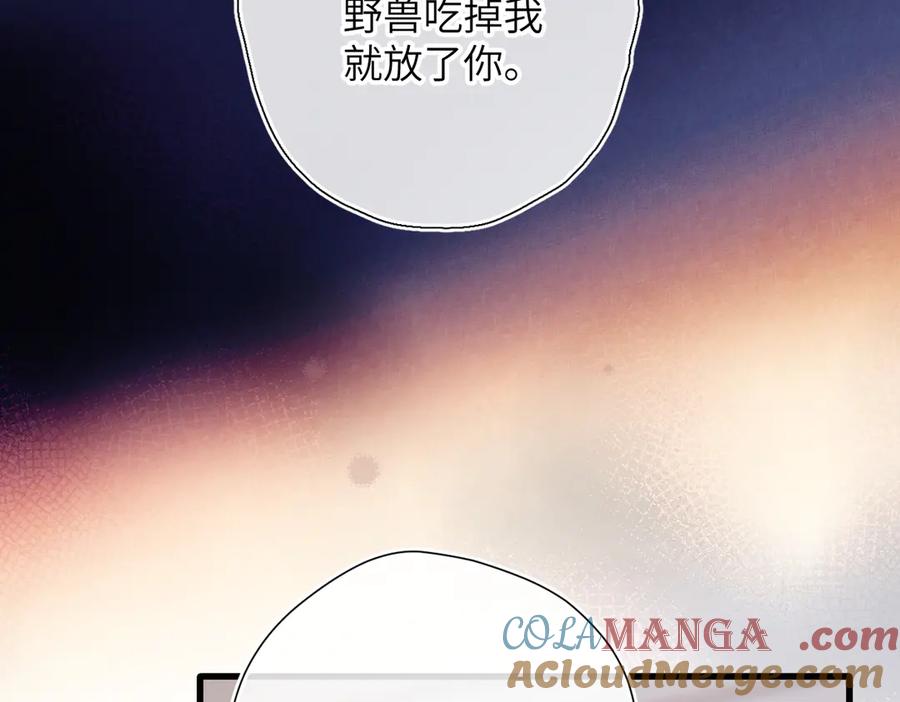 《溯洄春时》第29话 谢了 第16页