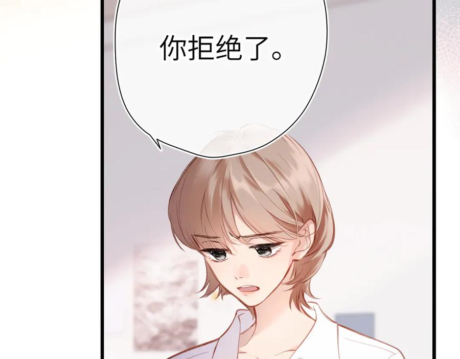 《溯洄春时》第29话 谢了 第17页