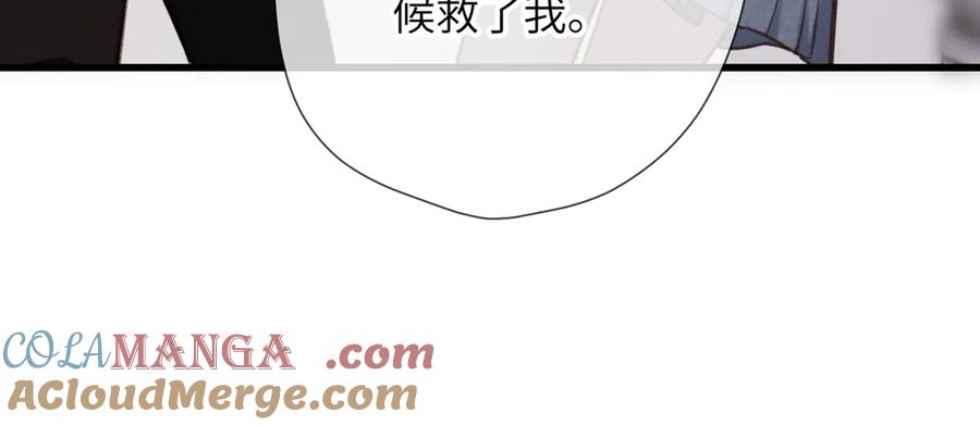 《溯洄春时》第29话 谢了 第37页
