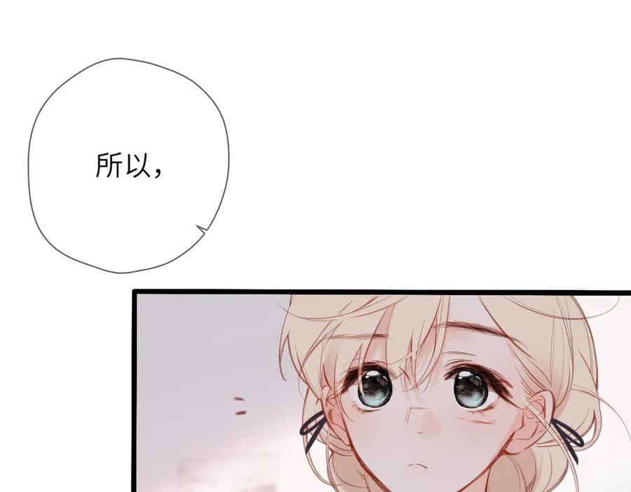 《溯洄春时》第29话 谢了 第44页