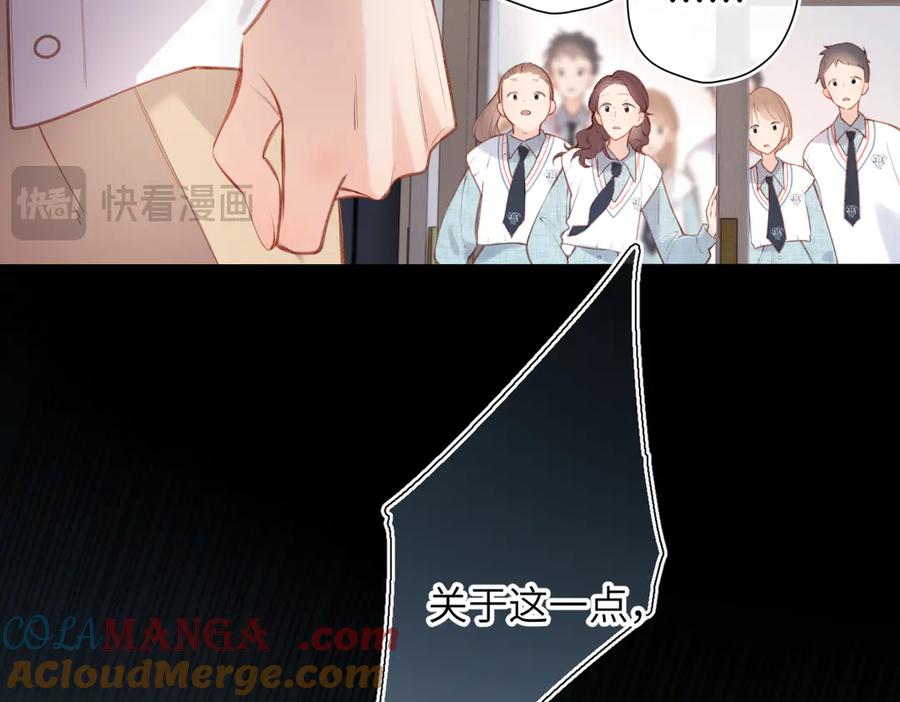 《溯洄春时》第29话 谢了 第19页