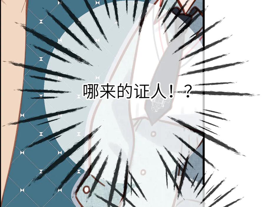 《溯洄春时》第29话 谢了 第42页