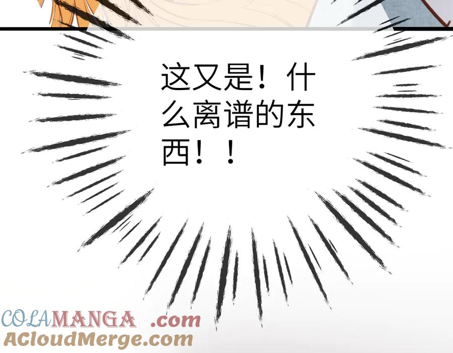《溯洄春时》第29话 谢了 第34页