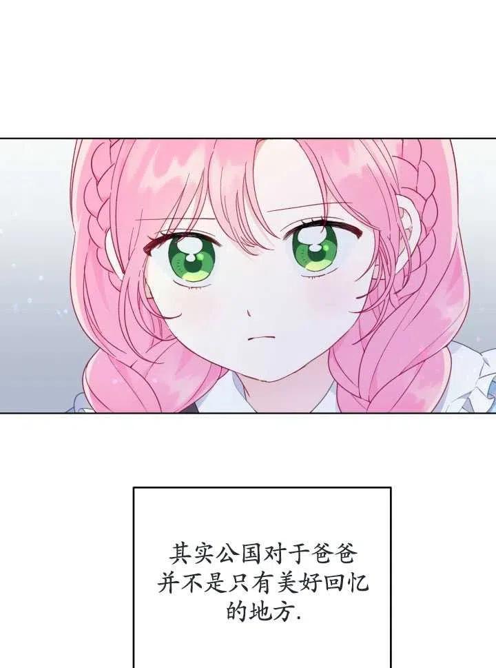 为附身者的特惠 - 第36话 - 第11张图