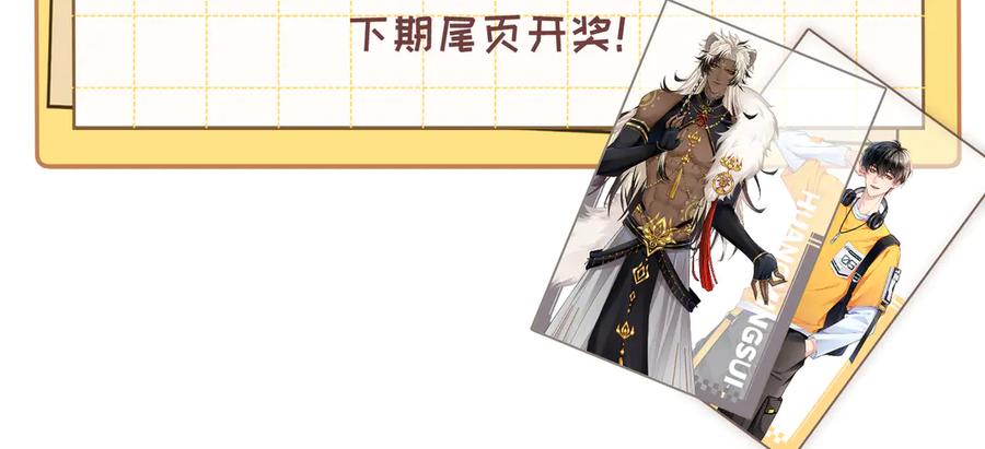 大仙儿 第28话：菜鸟供奉人初登场 第184页