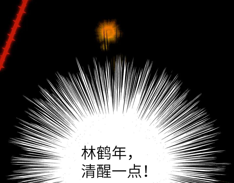 大仙儿 第28话：菜鸟供奉人初登场 第128页