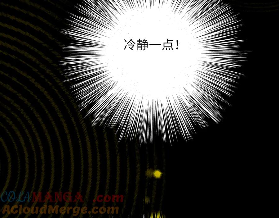 大仙儿 第28话：菜鸟供奉人初登场 第133页