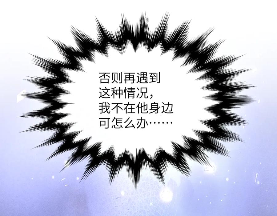 大仙儿 第28话：菜鸟供奉人初登场 第158页