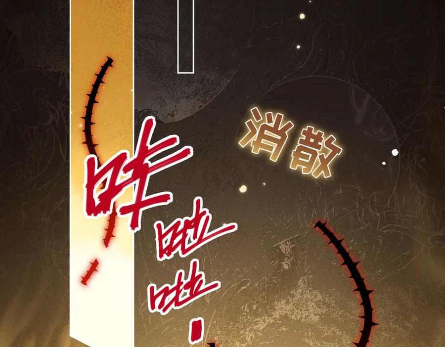 大仙儿 第28话：菜鸟供奉人初登场 第164页