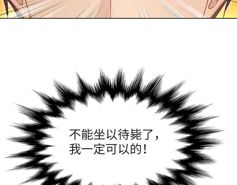 大仙儿 第28话：菜鸟供奉人初登场 第172页