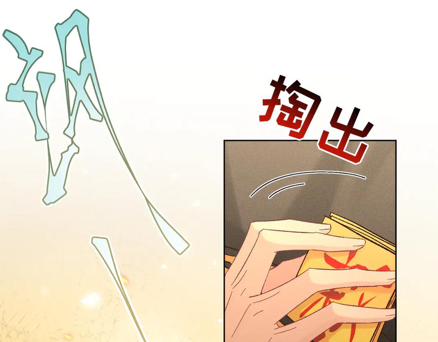 大仙儿 第28话：菜鸟供奉人初登场 第174页