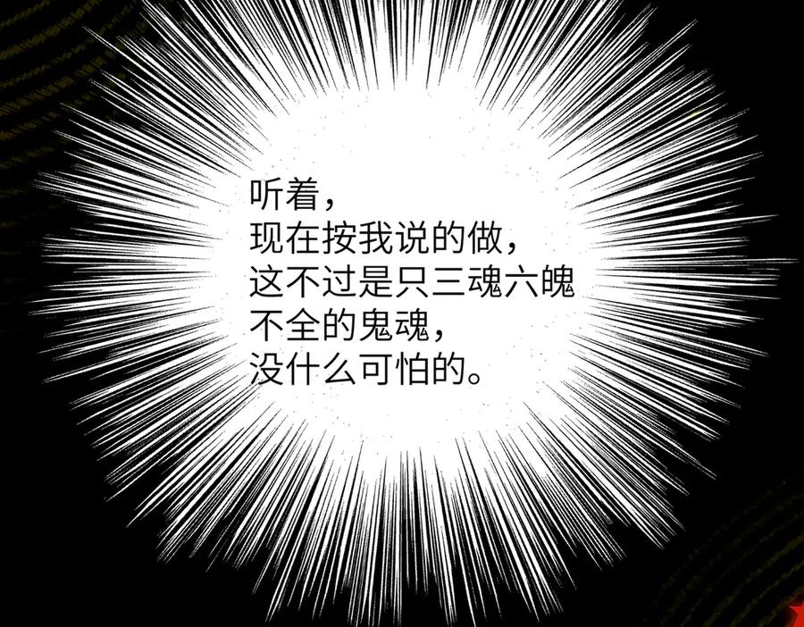 大仙儿 第28话：菜鸟供奉人初登场 第135页