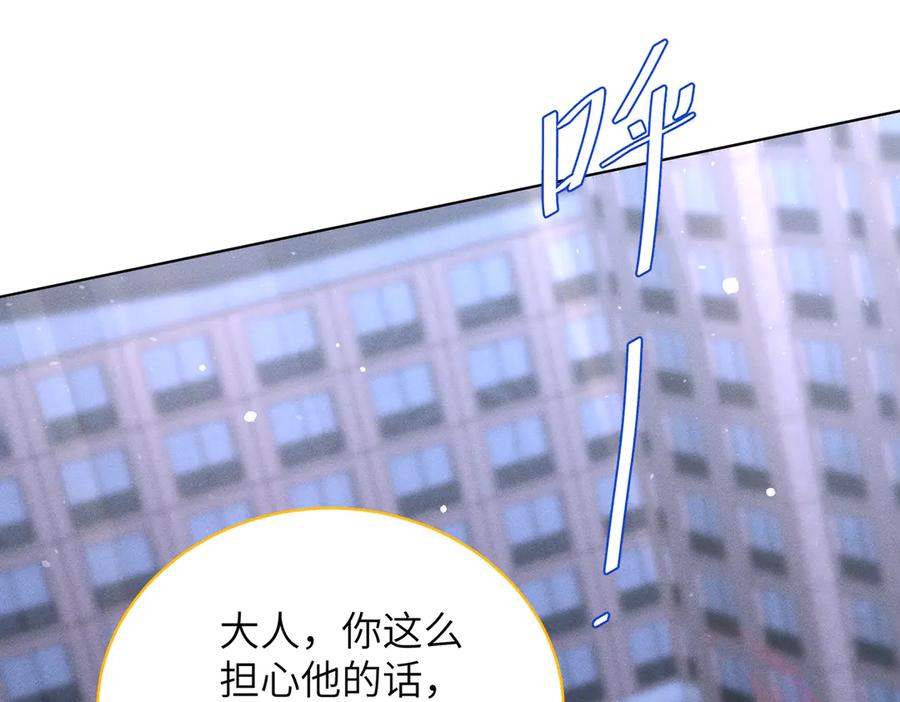 大仙儿 第28话：菜鸟供奉人初登场 第154页