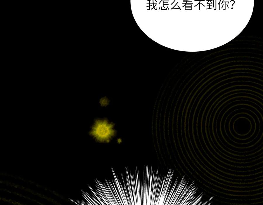 大仙儿 第28话：菜鸟供奉人初登场 第132页