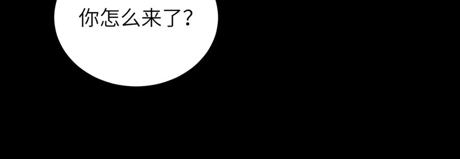 大仙儿 第28话：菜鸟供奉人初登场 第130页