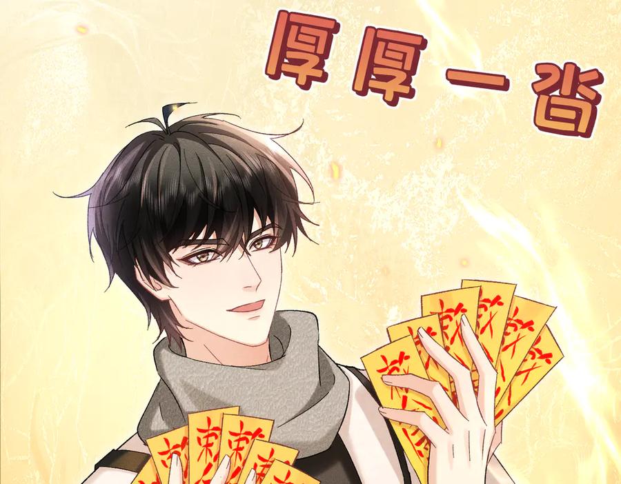 大仙儿 第28话：菜鸟供奉人初登场 第176页