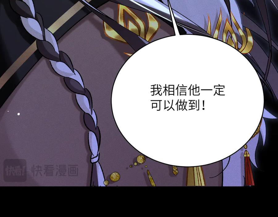 大仙儿 第28话：菜鸟供奉人初登场 第162页