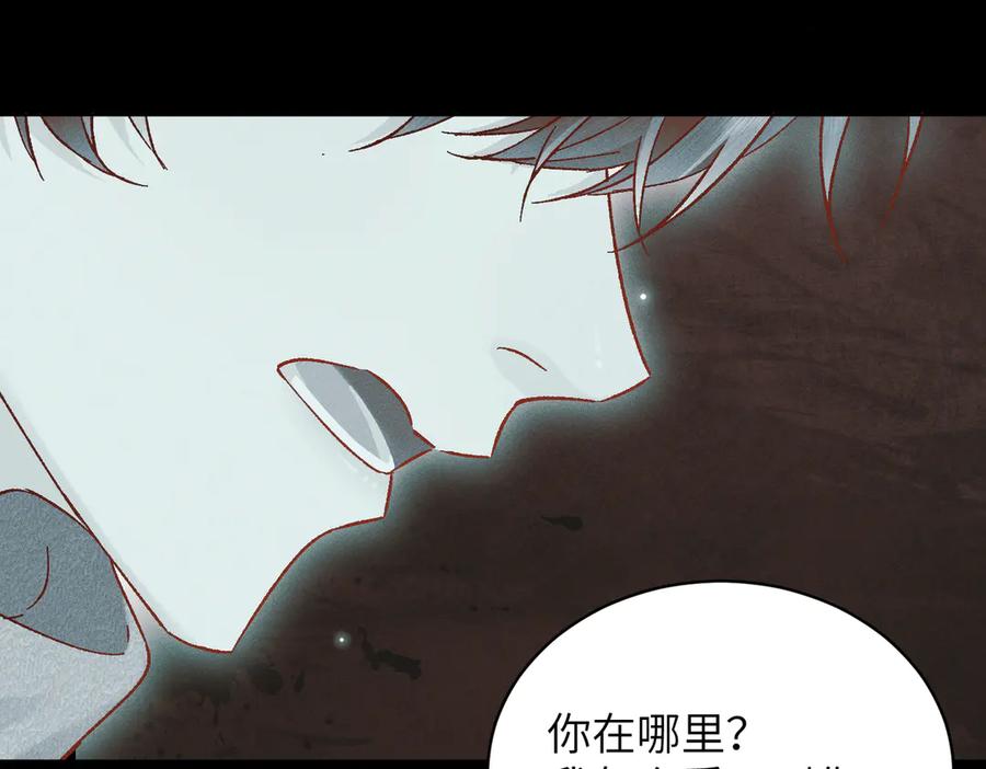 大仙儿 第28话：菜鸟供奉人初登场 第131页