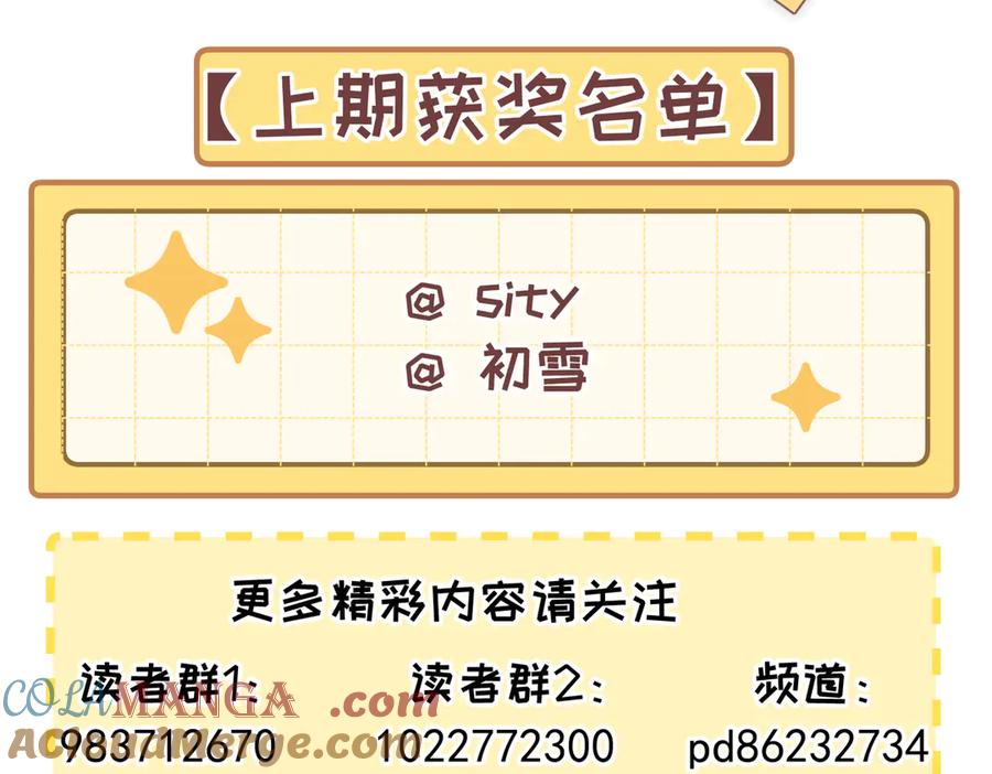 大仙儿 第28话：菜鸟供奉人初登场 第185页