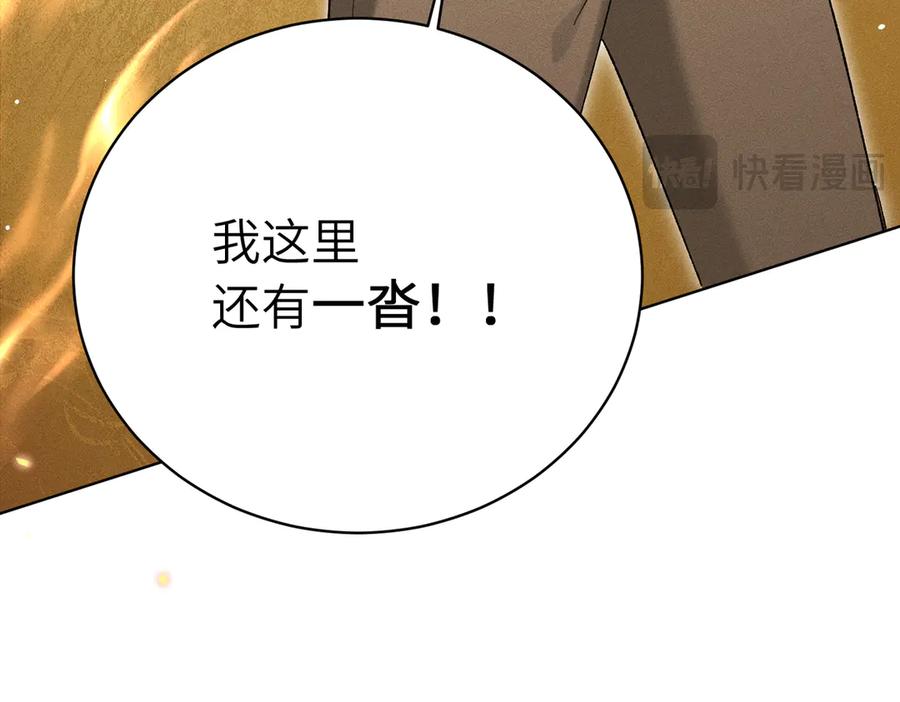 大仙儿 第28话：菜鸟供奉人初登场 第179页