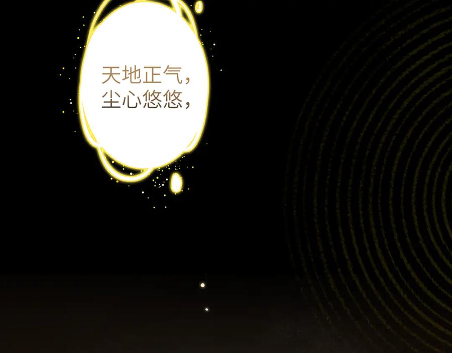 大仙儿 第28话：菜鸟供奉人初登场 第144页