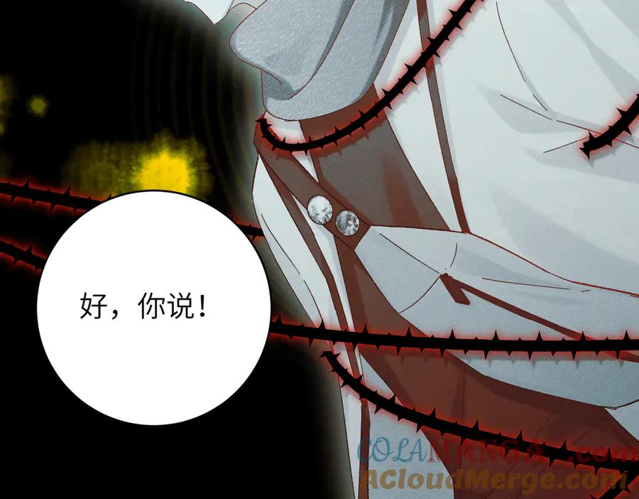大仙儿 第28话：菜鸟供奉人初登场 第137页