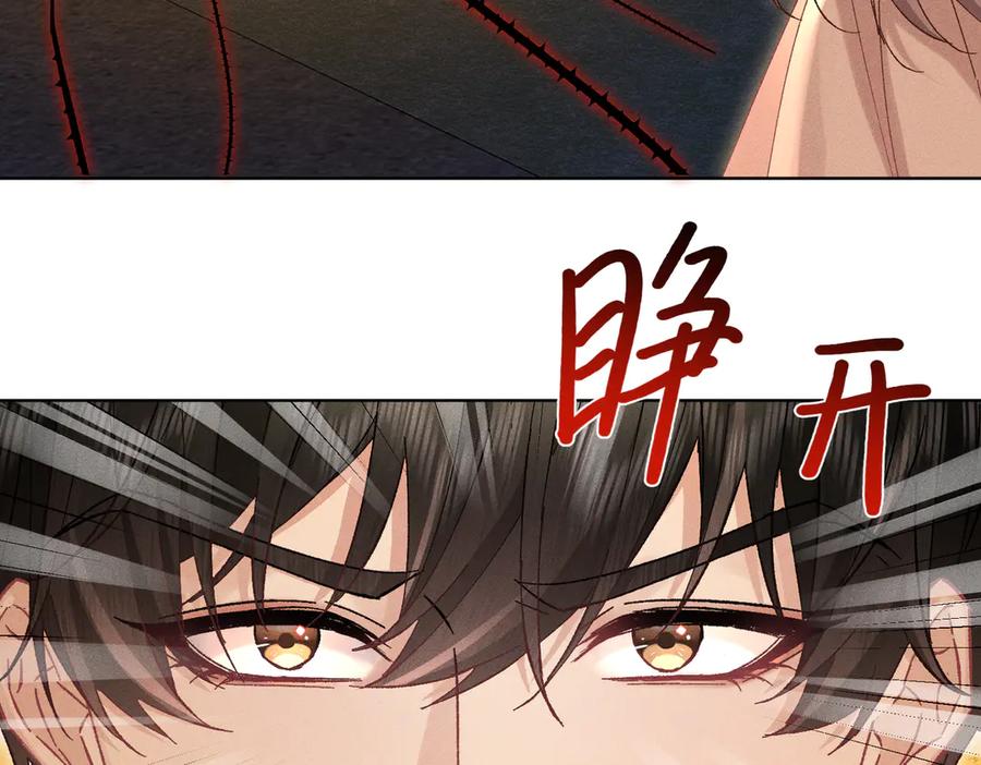 大仙儿 第28话：菜鸟供奉人初登场 第171页