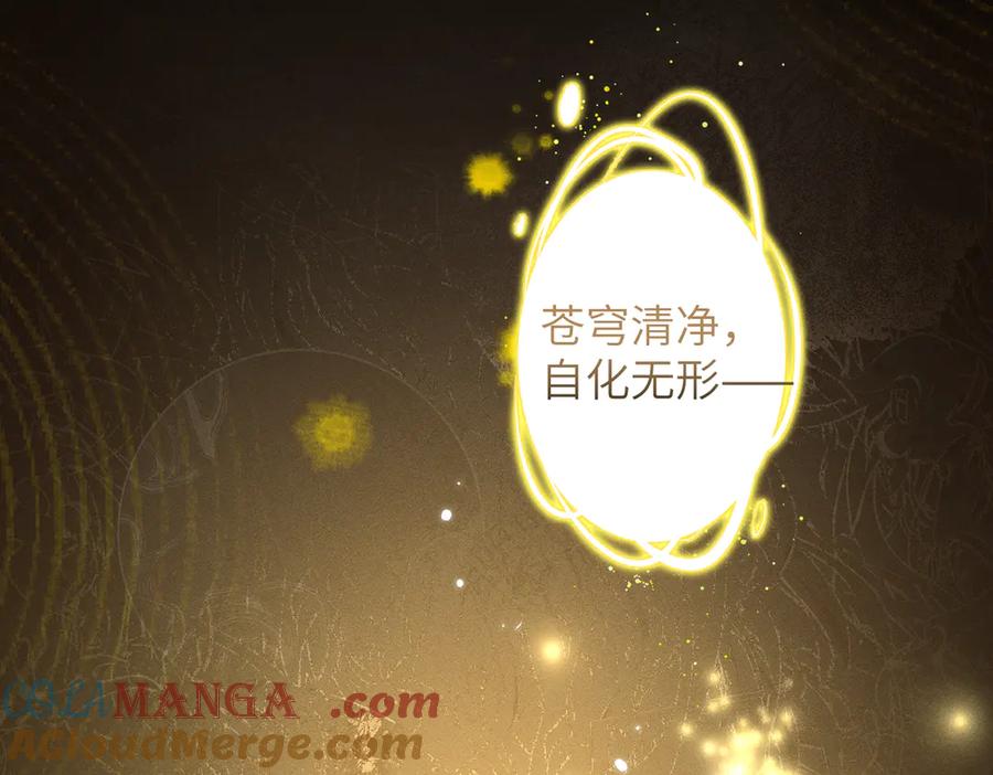 大仙儿 第28话：菜鸟供奉人初登场 第145页
