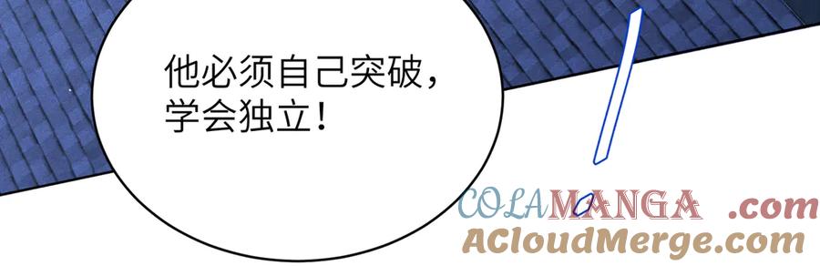 大仙儿 第28话：菜鸟供奉人初登场 第157页