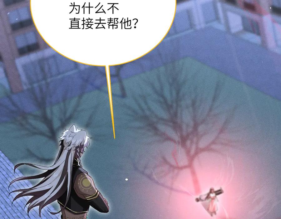 大仙儿 第28话：菜鸟供奉人初登场 第155页