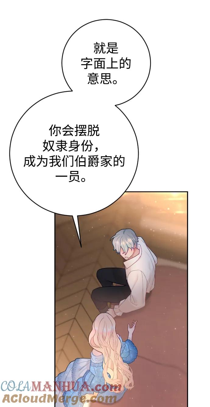 驯服黑化的野兽 - 第4话 - 第4张图