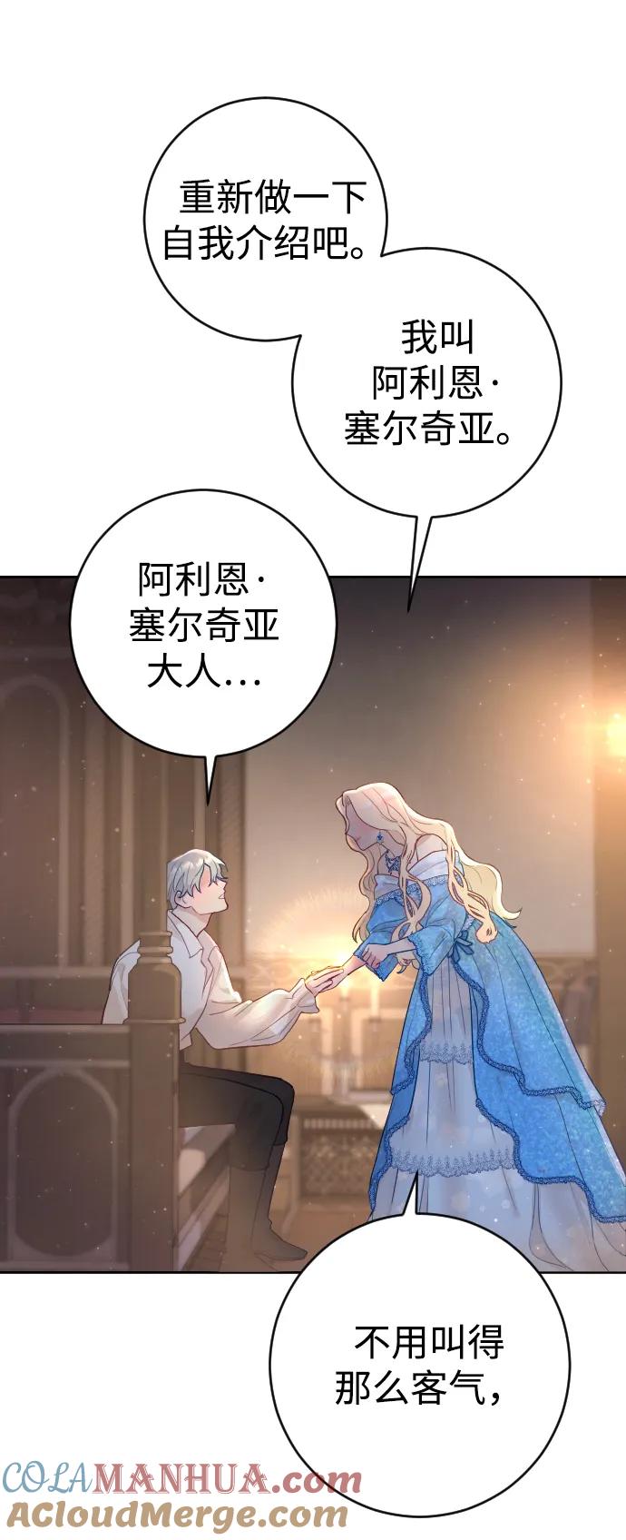 驯服黑化的野兽 - 第4话 - 第10张图