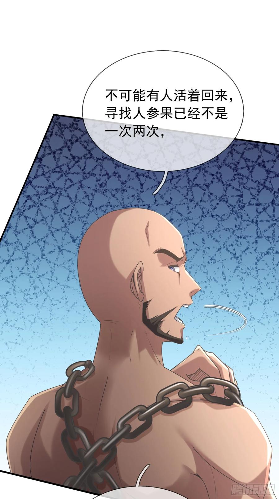 《无限抽取：开局核平修仙世界》022 是二师兄？ 第35页