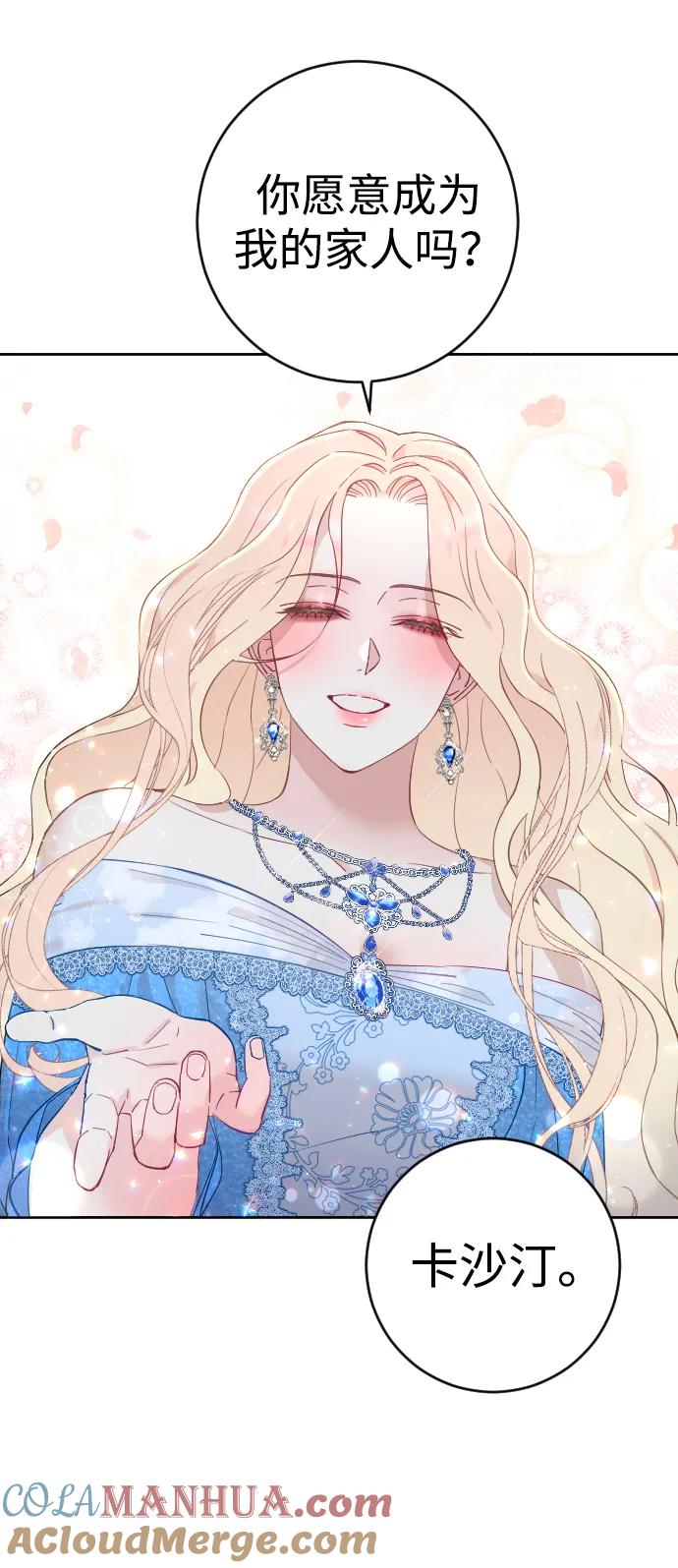 驯服黑化的野兽 - 第4话 - 第7张图