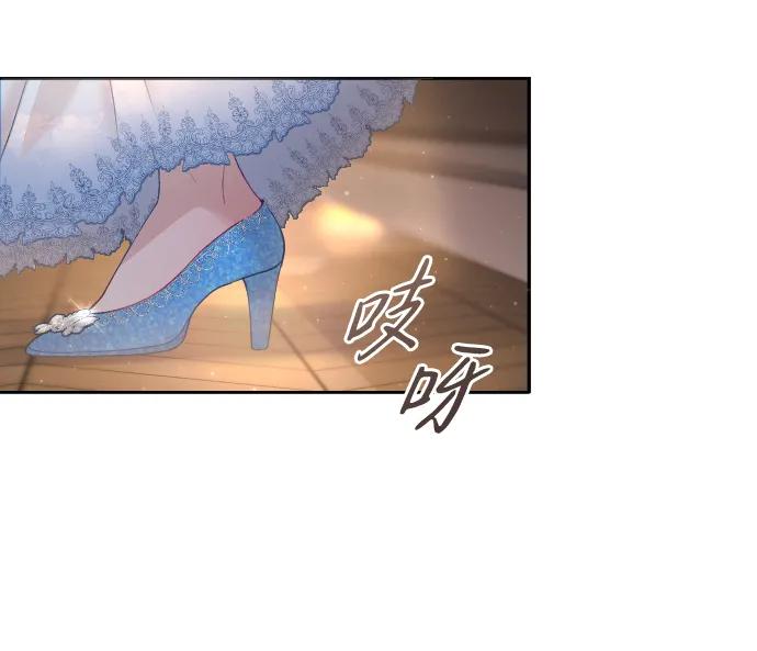 驯服黑化的野兽 - 第4话 - 第6张图